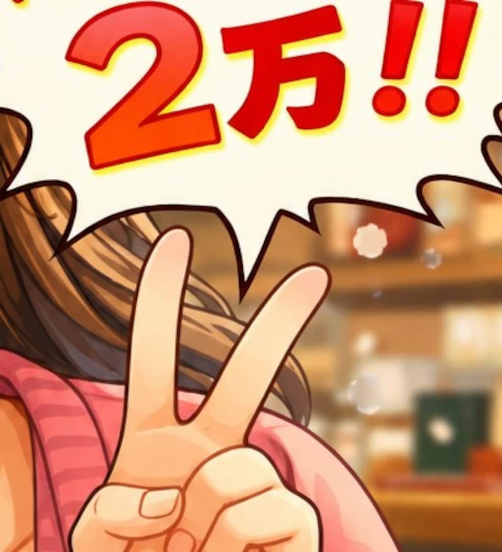 今日も、ほ別２万円!　　　　　　　　　　　　　　　今日のおかず！！