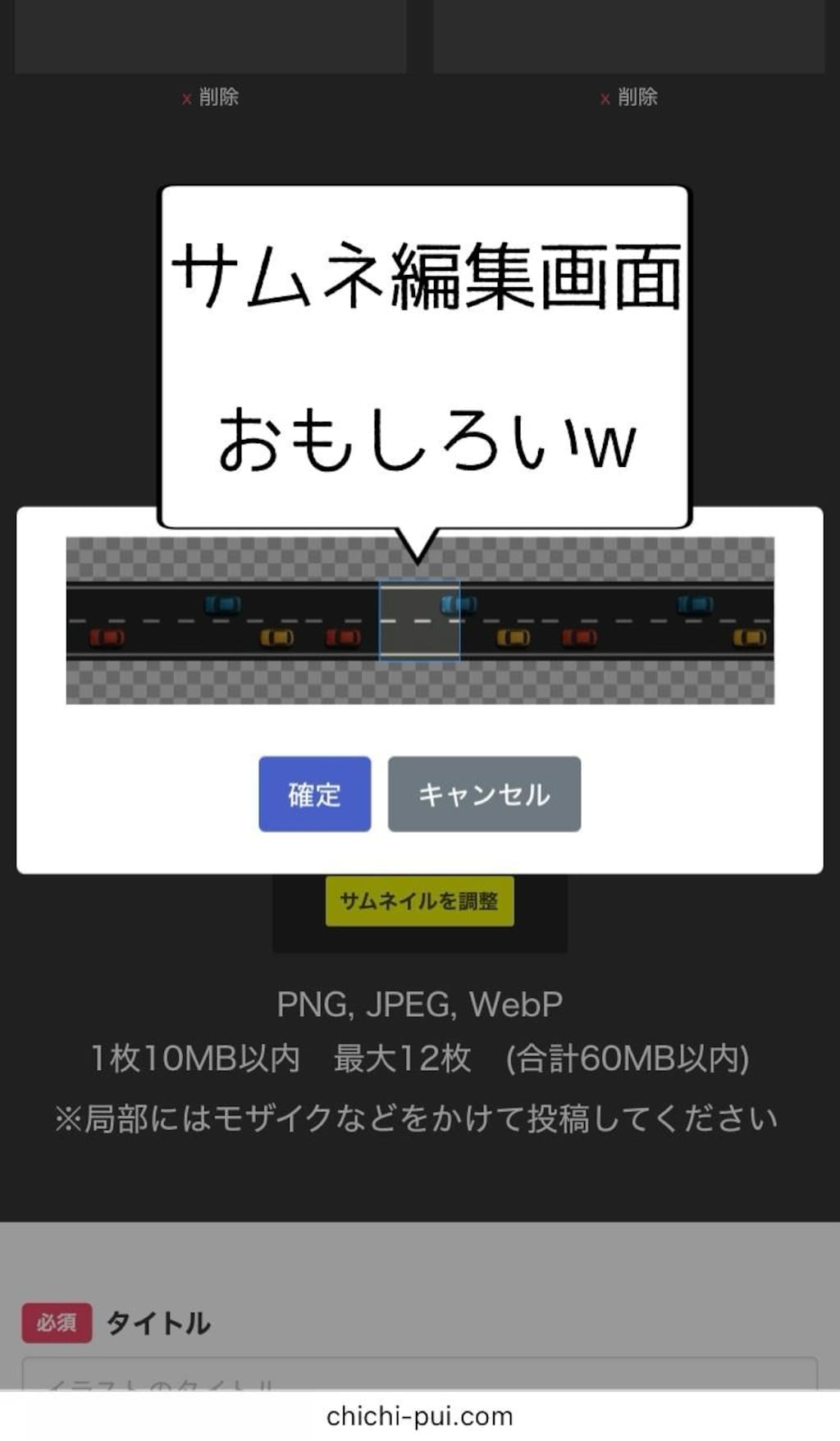 神アプデ最高です