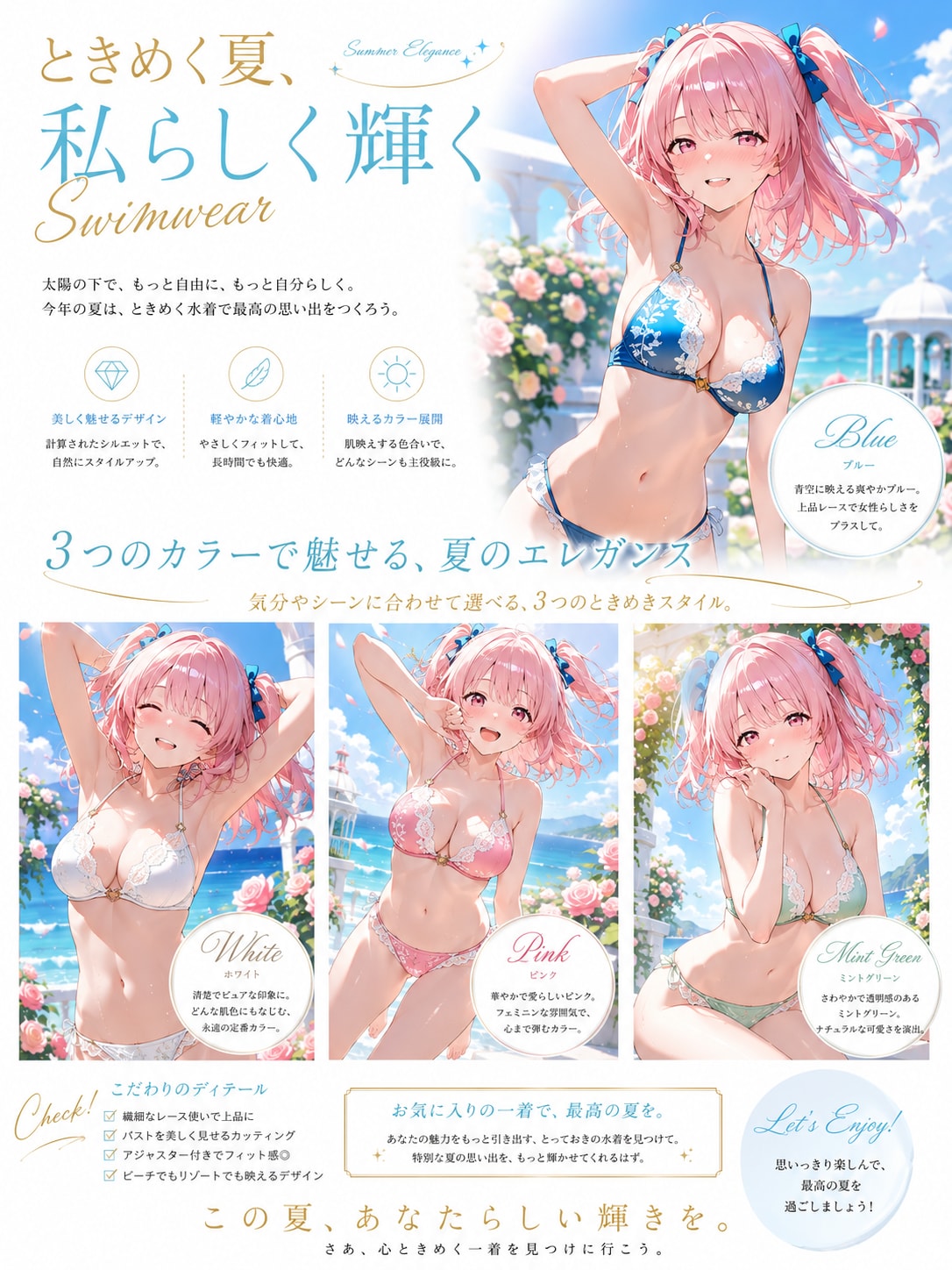 雑誌のビキニ特集♡　ツインテールver.
