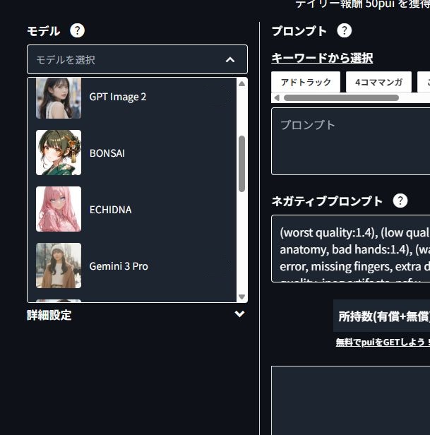 有償のを高くてもいいのでPuiでいけるようにしてほしい