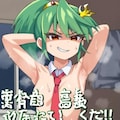地封印ギャイ裸ネクタイ♡ 5枚目