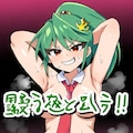地封印ギャイ裸ネクタイ♡ 11枚目