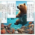 海辺のクマ 6枚目