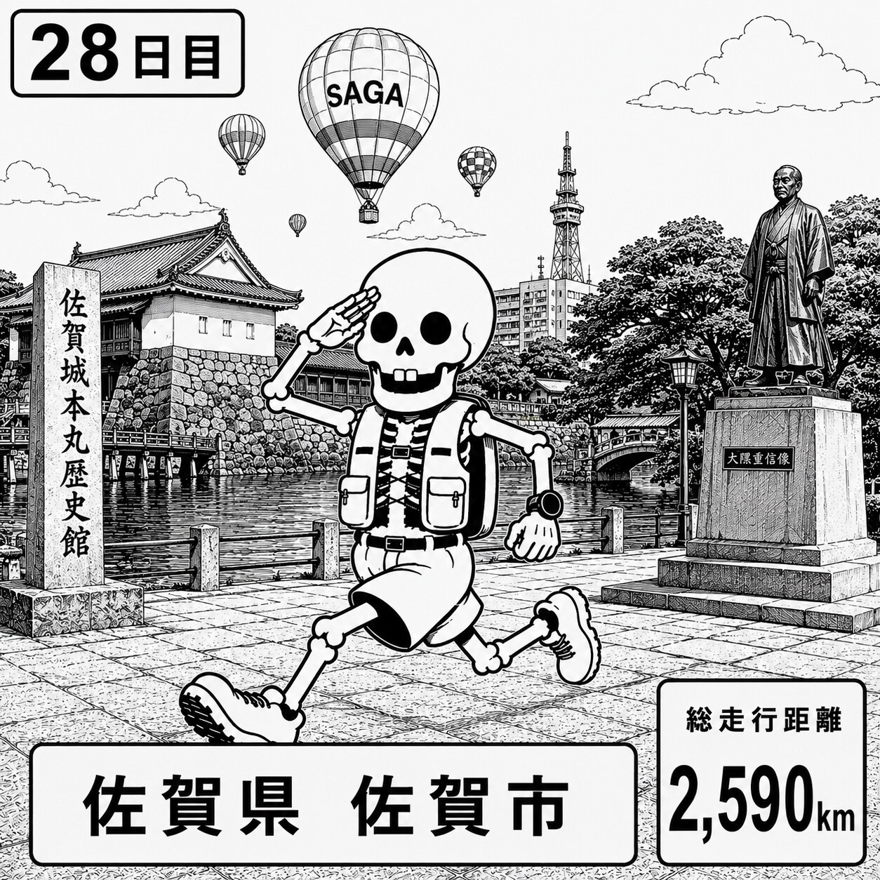 佐賀県佐賀市に到着 | の人気AIイラスト・グラビア