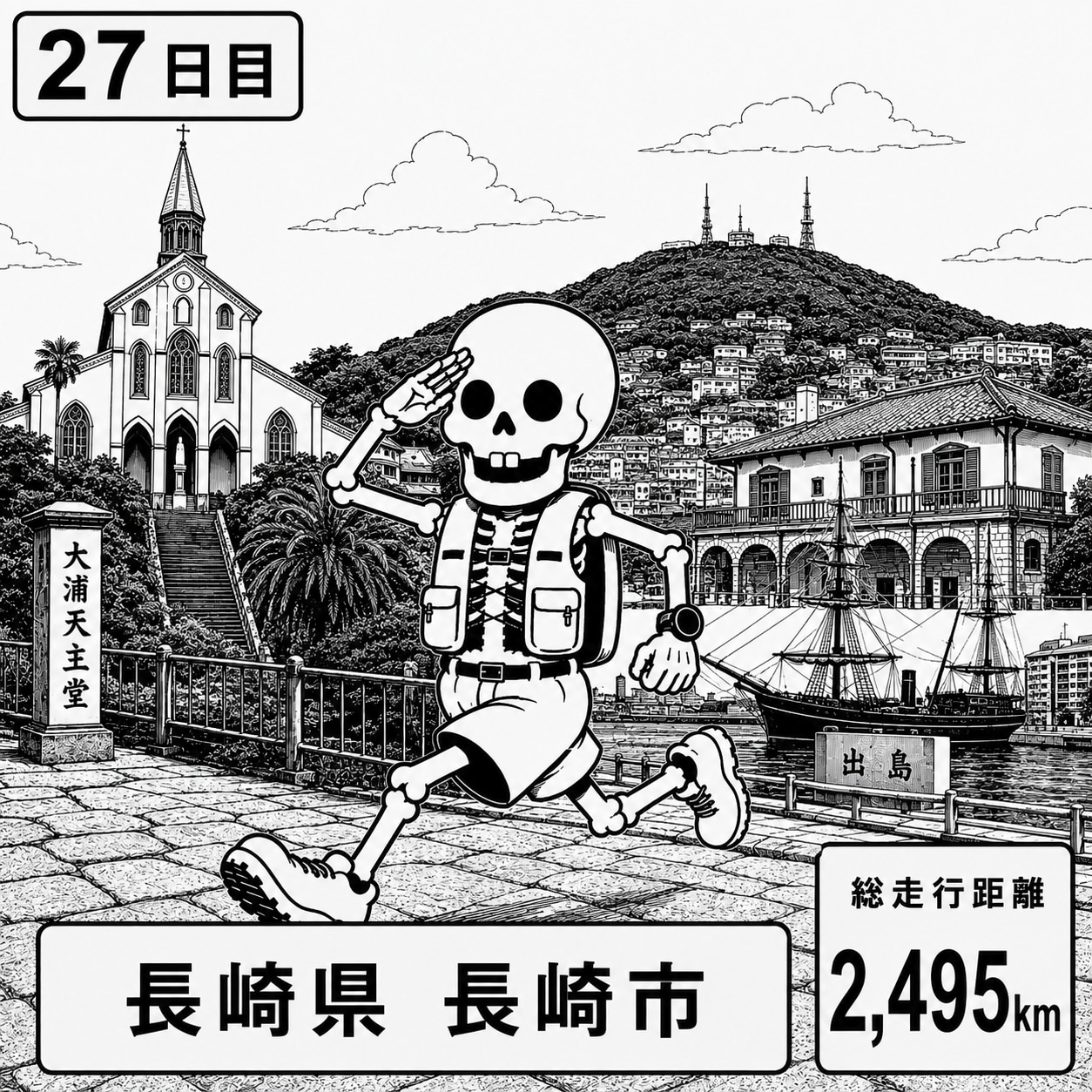 長崎県長崎市に到着 | の人気AIイラスト・グラビア