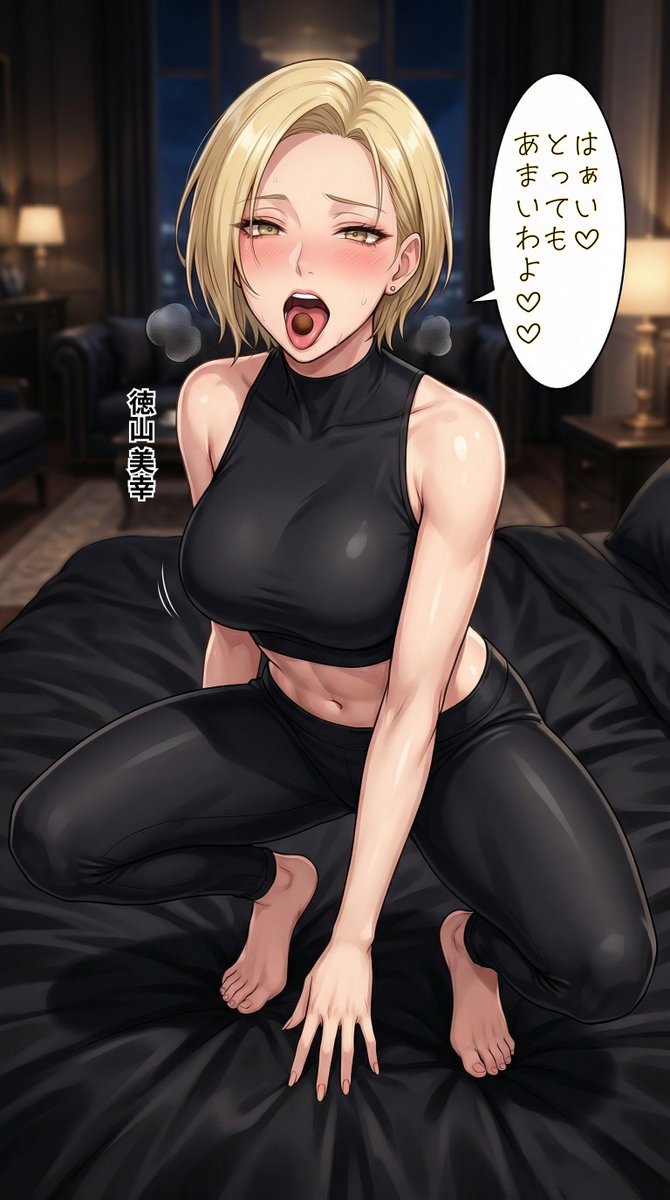 バレンタインのタワマン妻