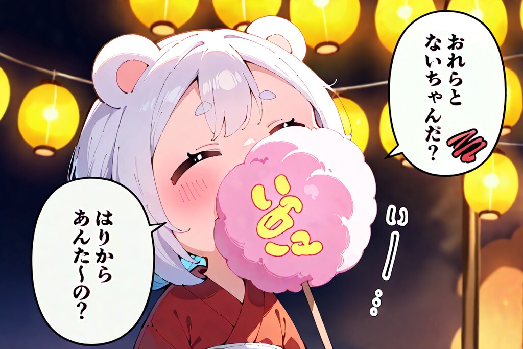 コットンキャンディ2025XⅢ