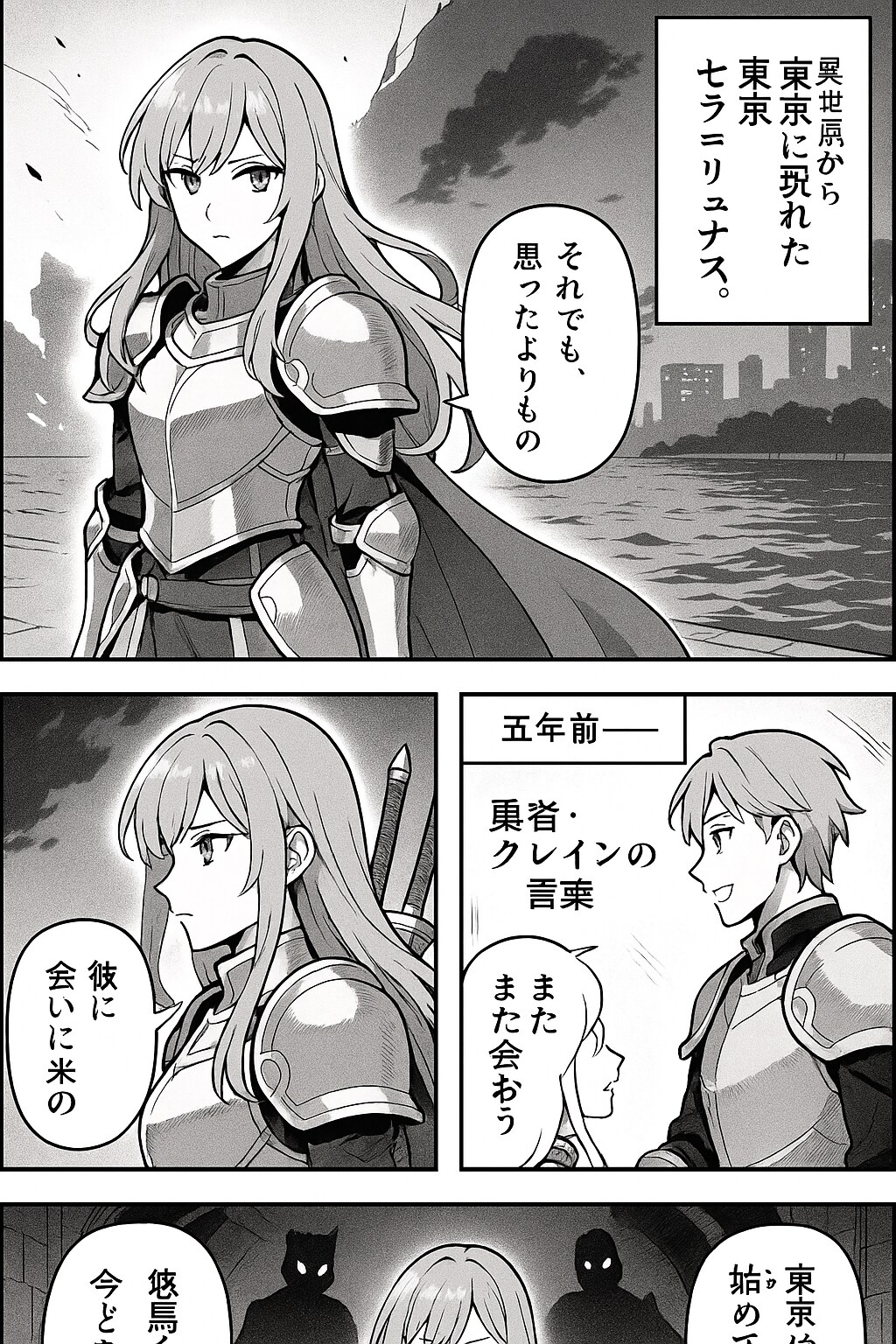 東京クロスワールド 第四章 | の人気AIイラスト・グラビア