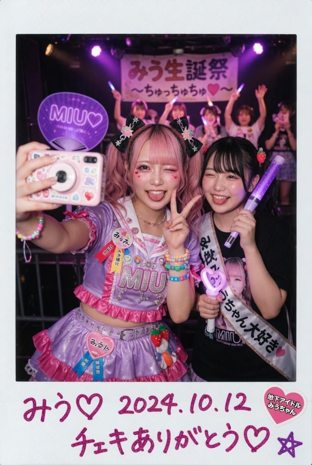 地下アイドル？ファンサービス