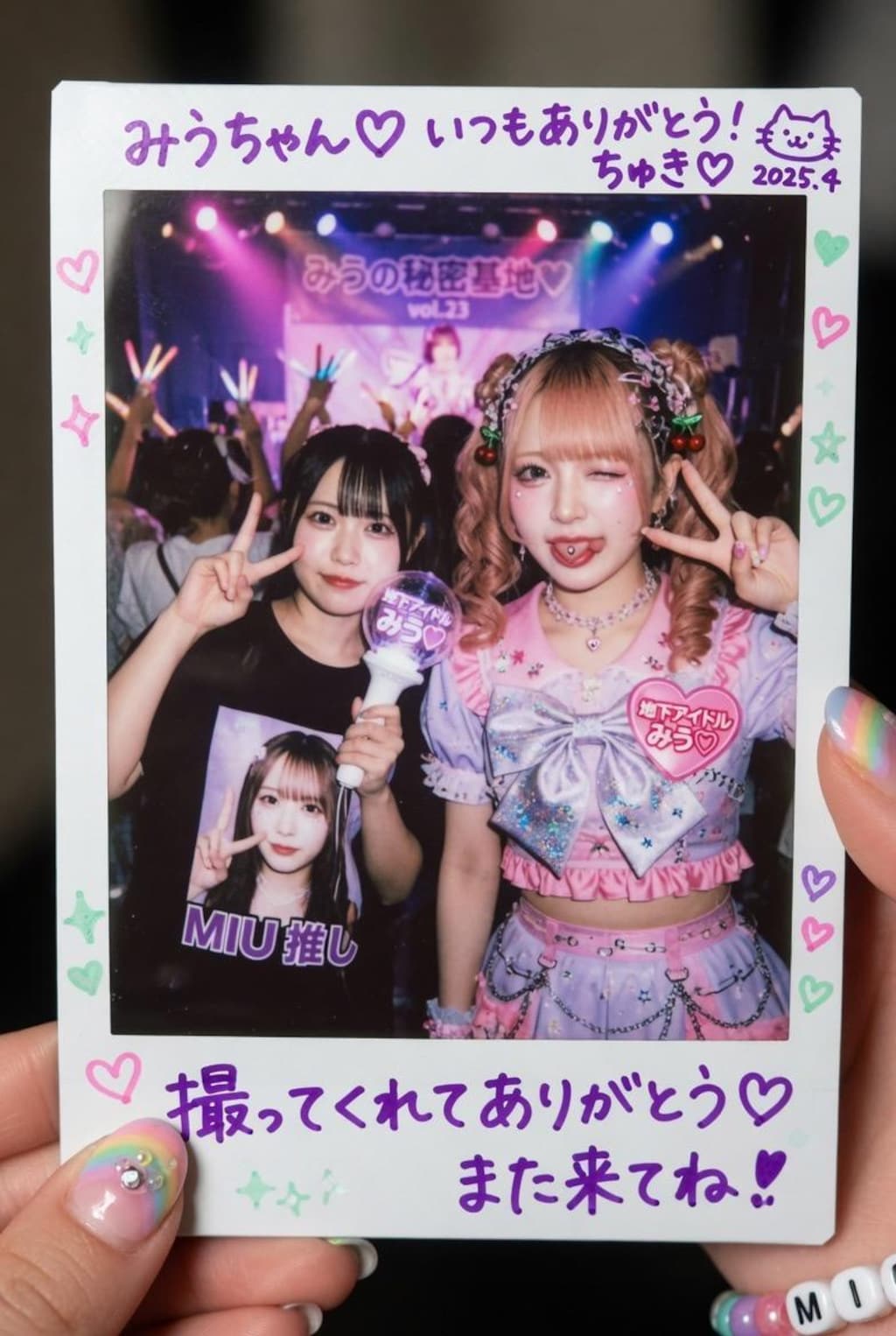 地下アイドル？ファンサービス
