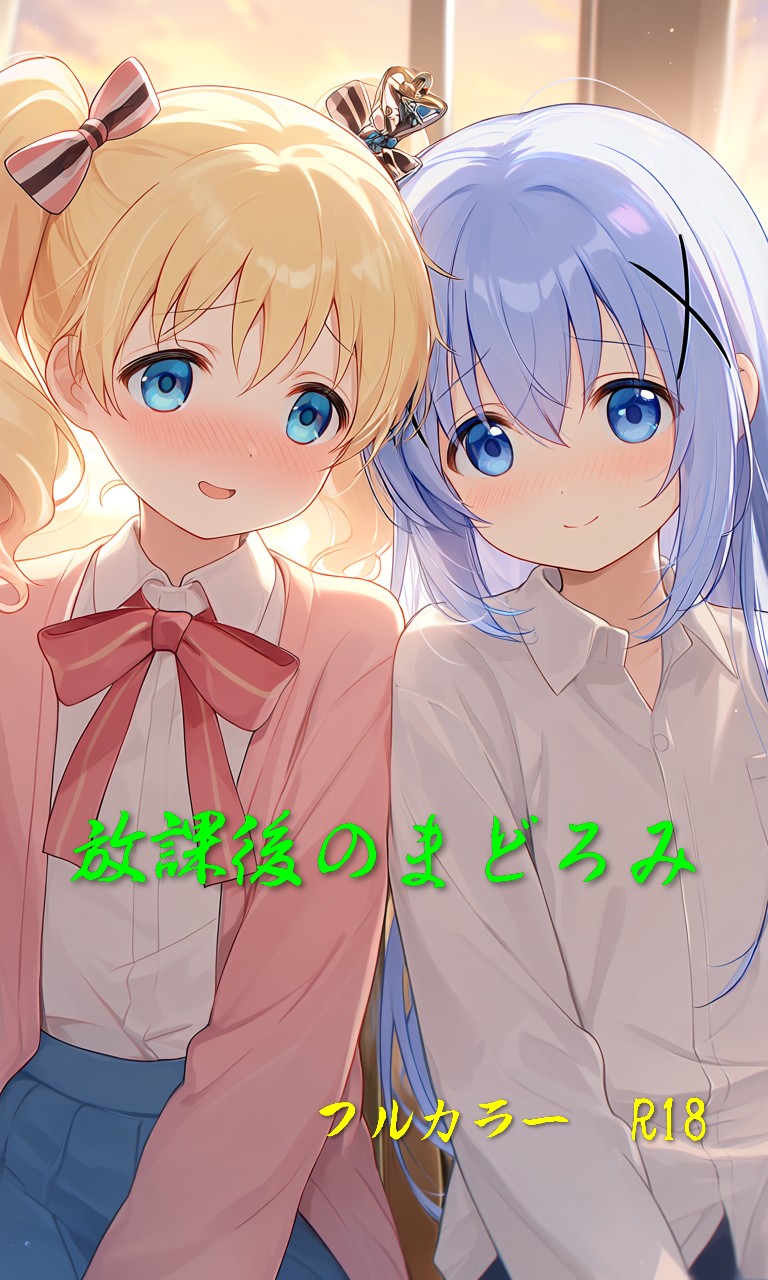 表紙は健全ぽい（笑）