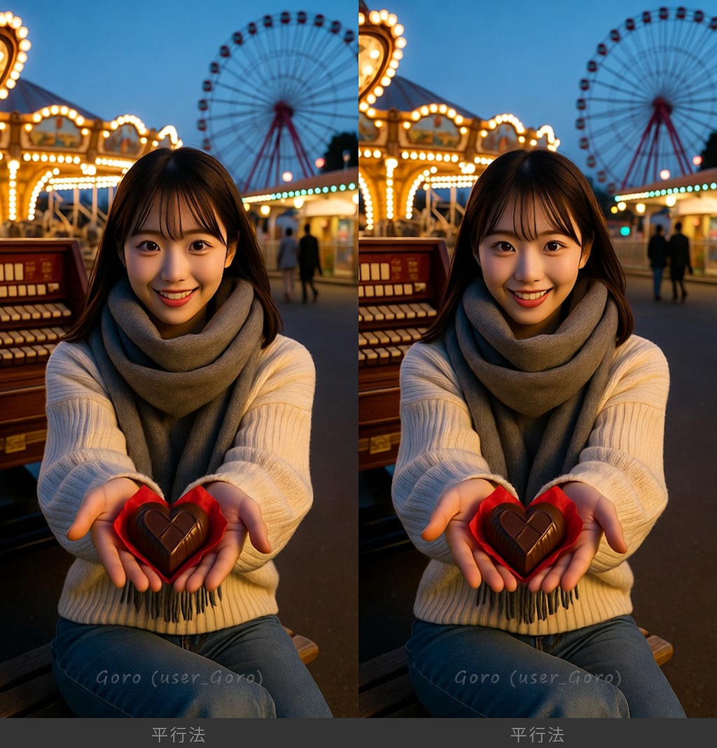 遊園地でバレンタイン