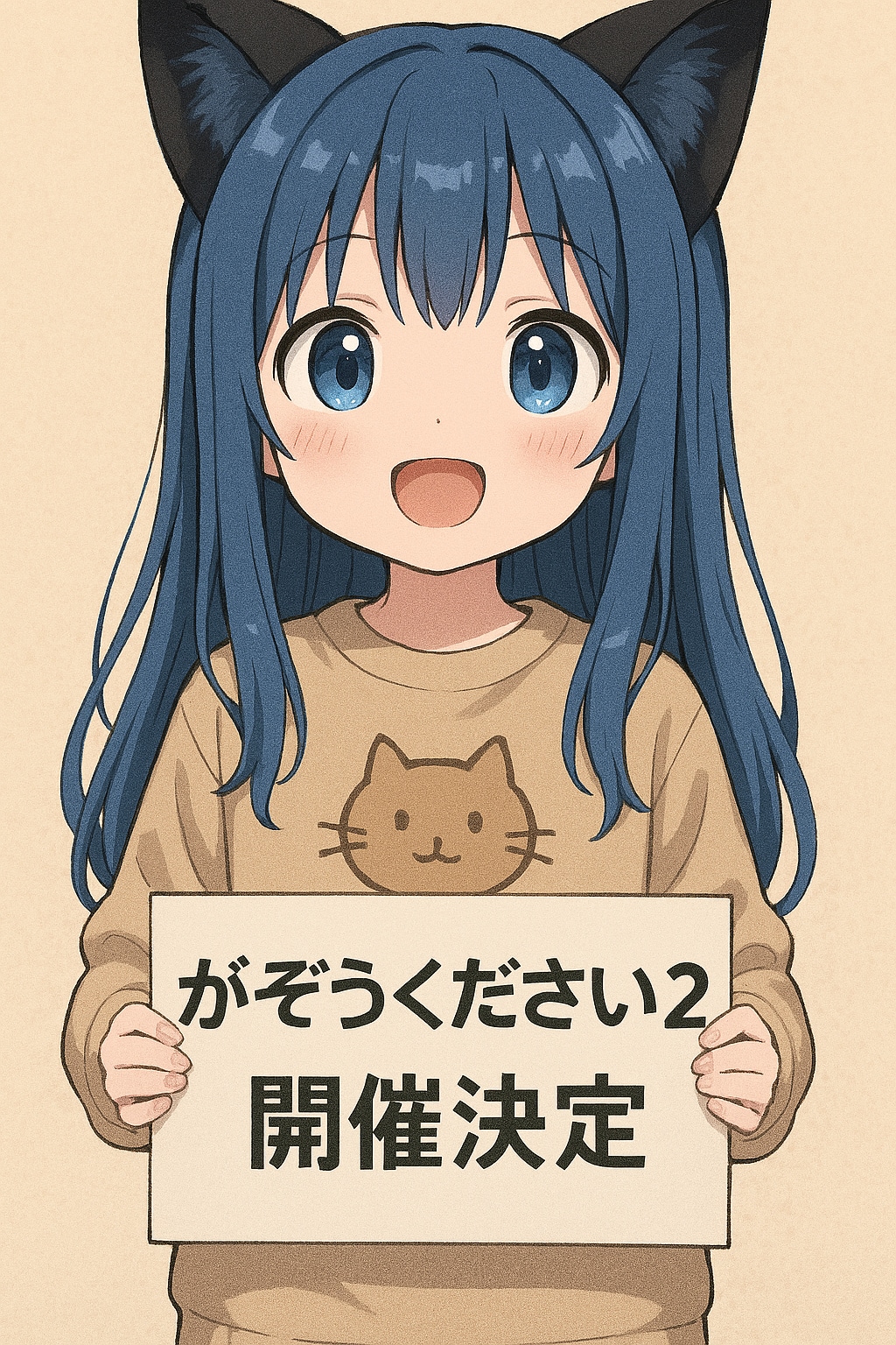 [がぞうください2]開催決定だーっ | の人気AIイラスト・グラビア