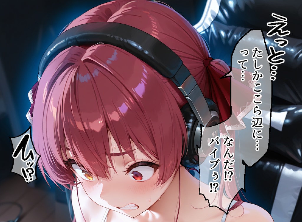 宝鐘マリン#2 先輩からのストレス解消グッズとは