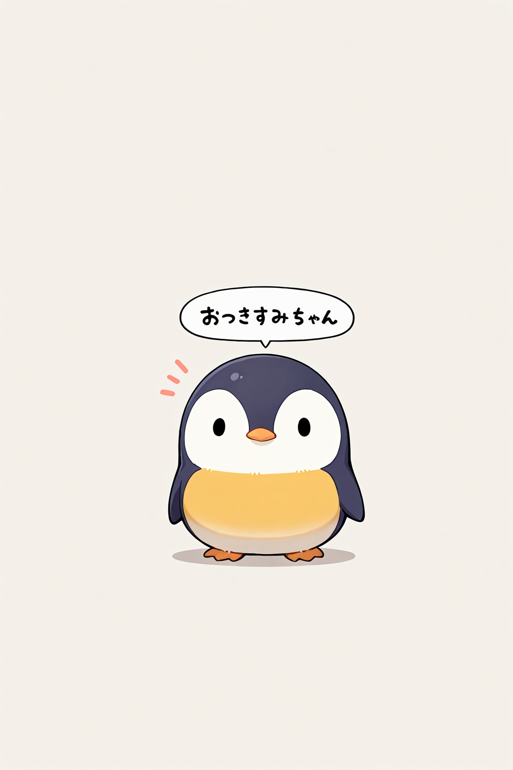 喋るペンギン