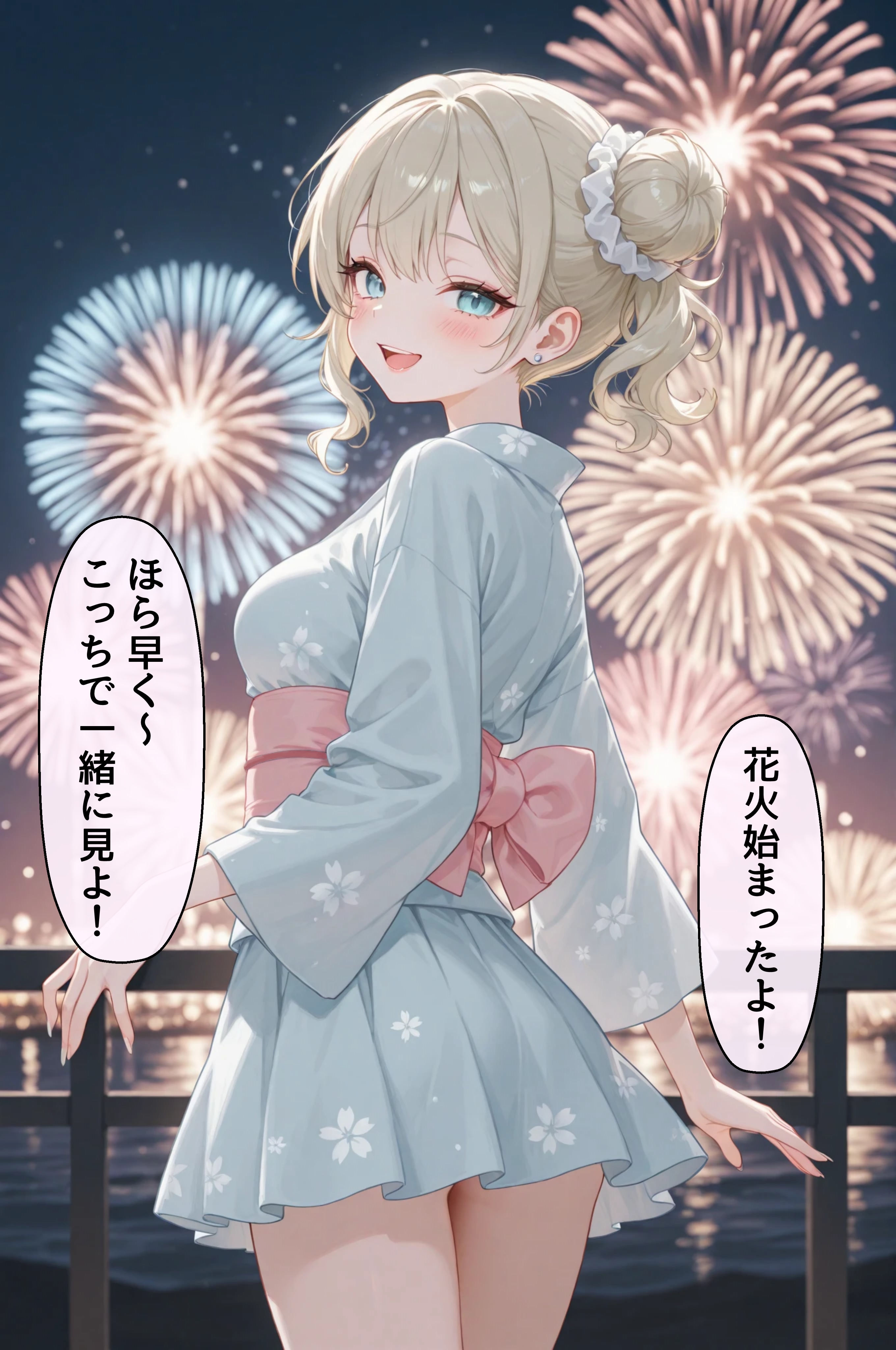 ギャルさんと花火