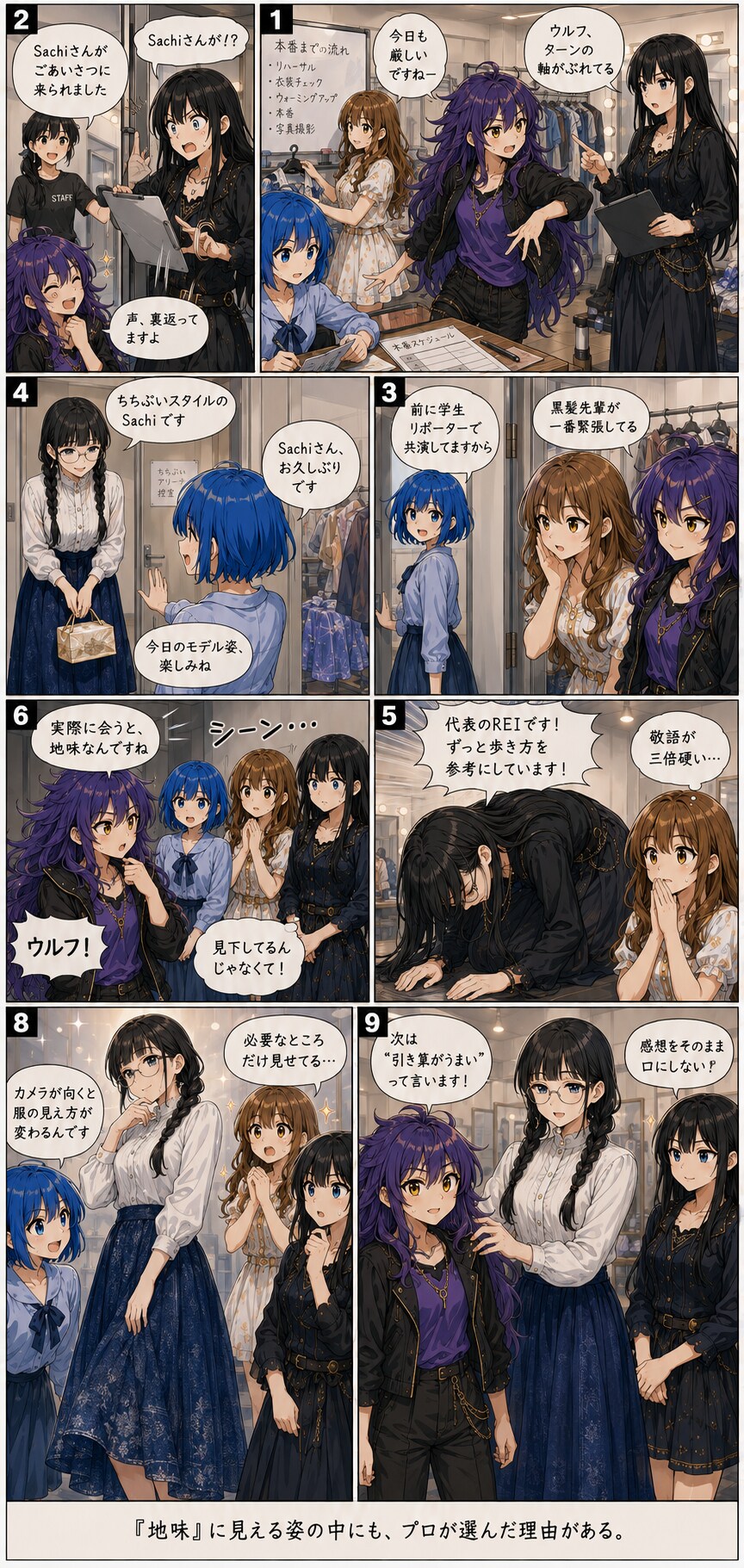 地元のプロがやってきた！――「地味」に隠れたモデルの技術 | の人気AIイラスト・グラビア