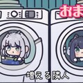 (4コマ)せんたくますたぁ 8枚目