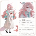 【うちの子】ドラゴンのお嬢様 3枚目
