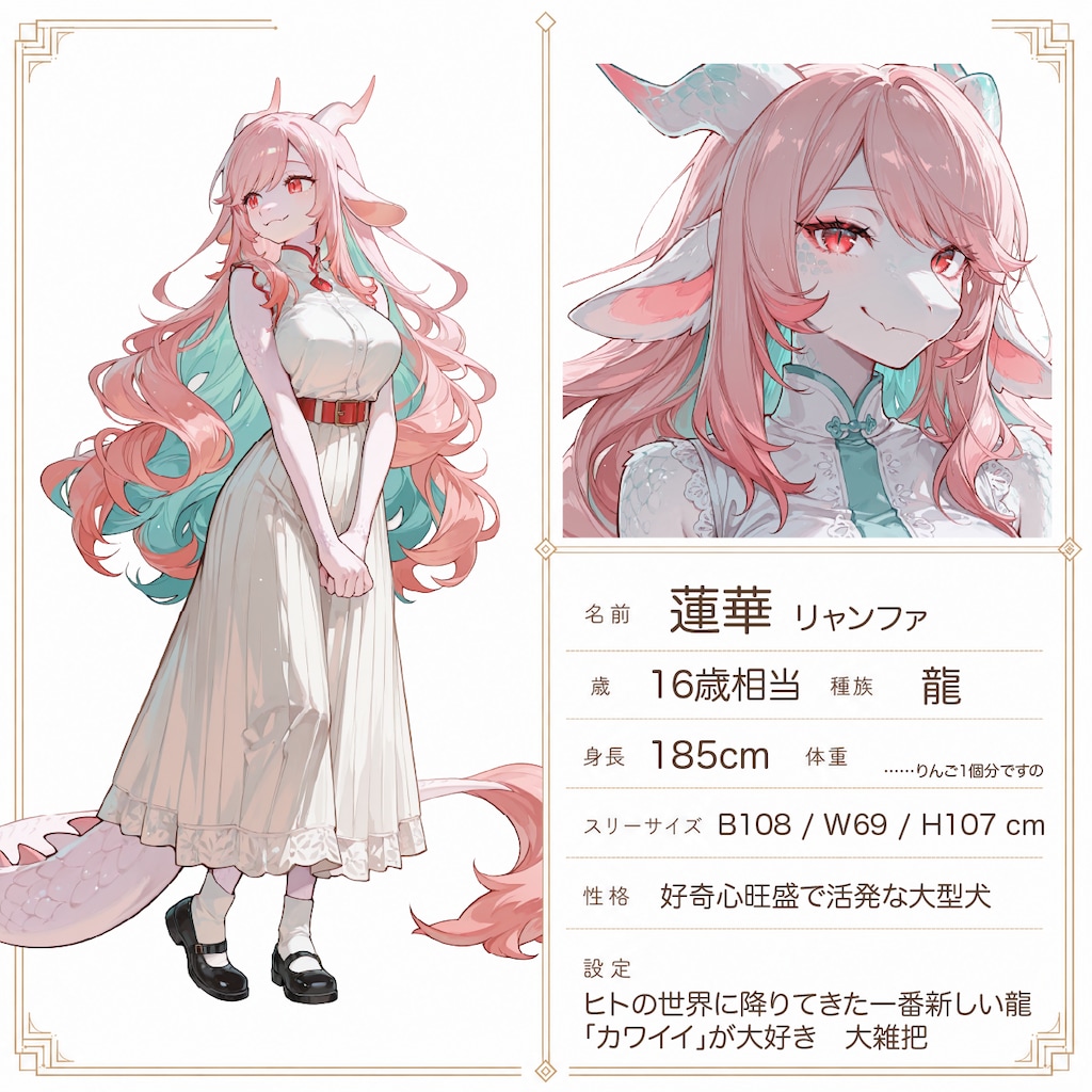 【うちの子】ドラゴンのお嬢様