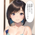 お姉さんの誘惑 2枚目