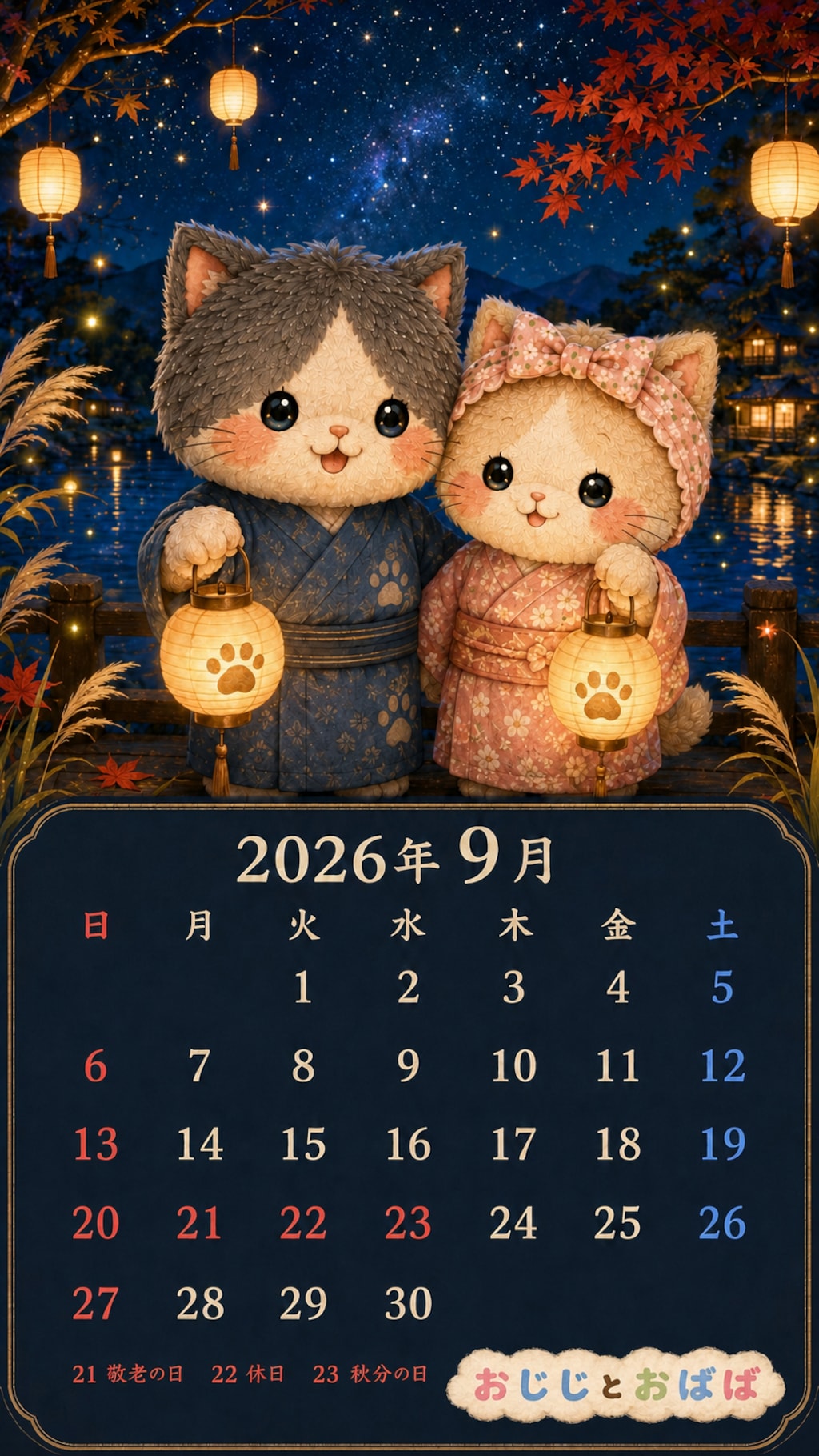 待ち受けカレンダー