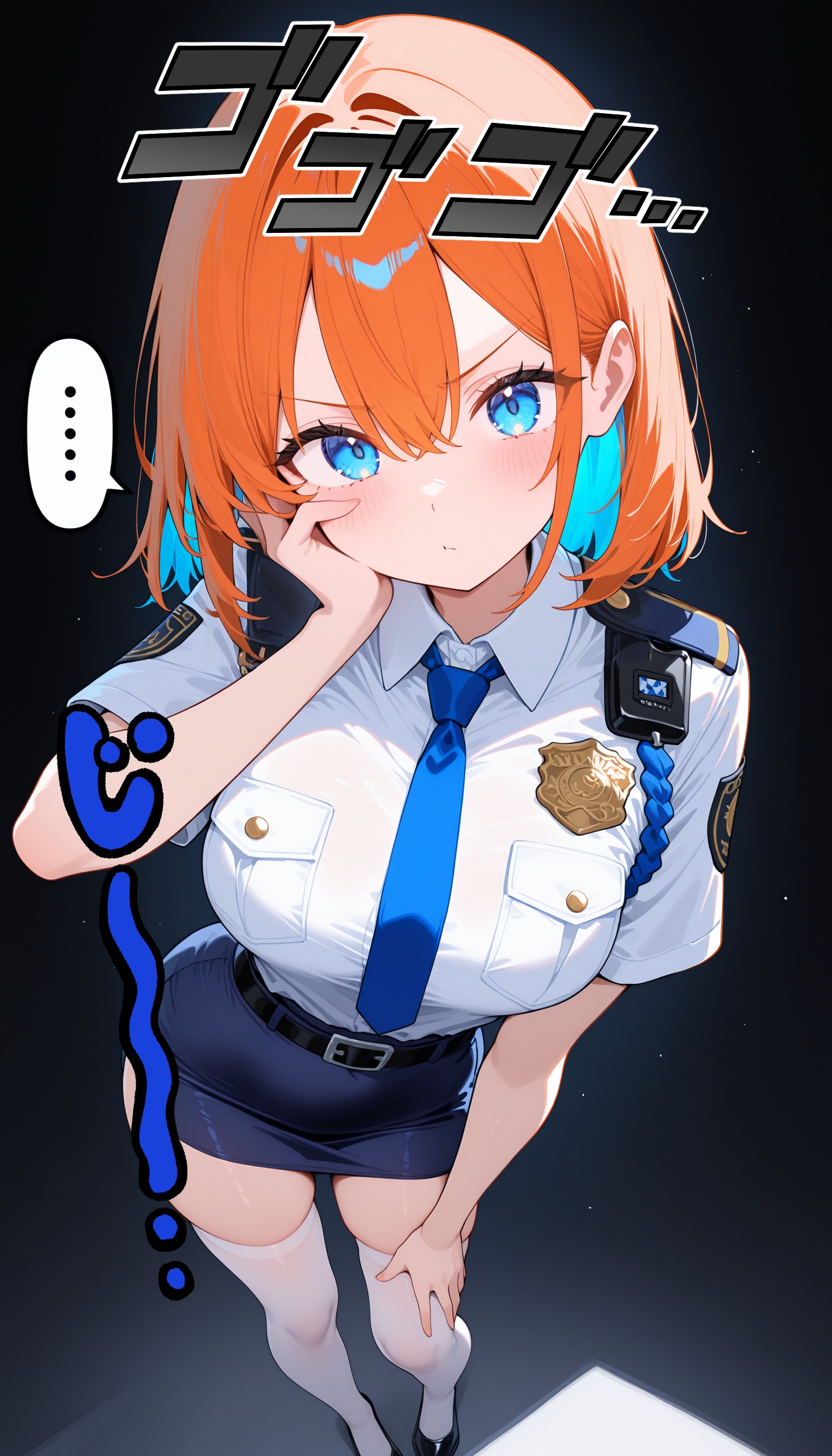 正直に言いなさいっ