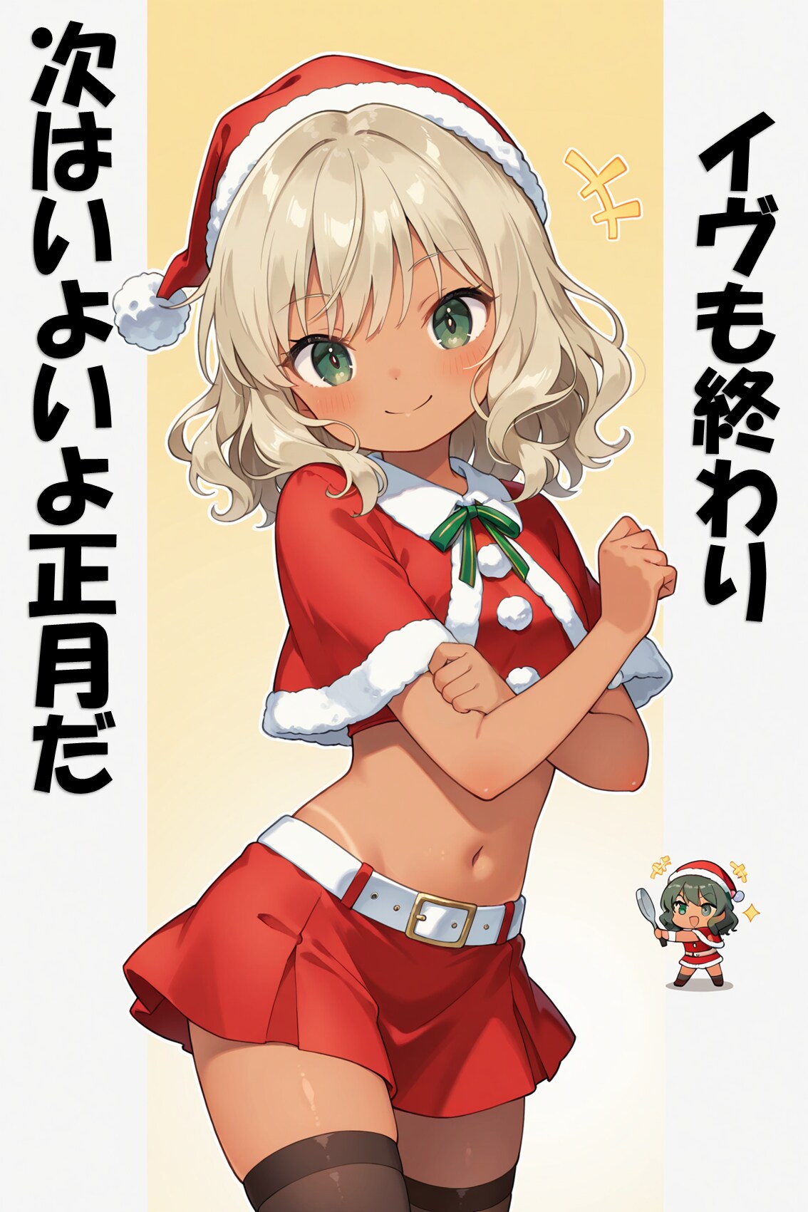 クリスマス本体よりイヴのほうが賑やか？