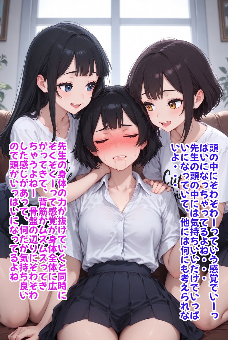 カテキョ先生で遊ぼう