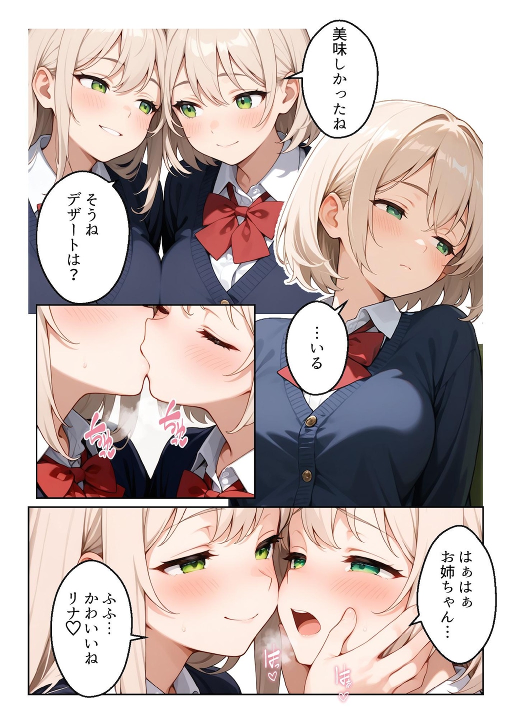 姉妹百合
