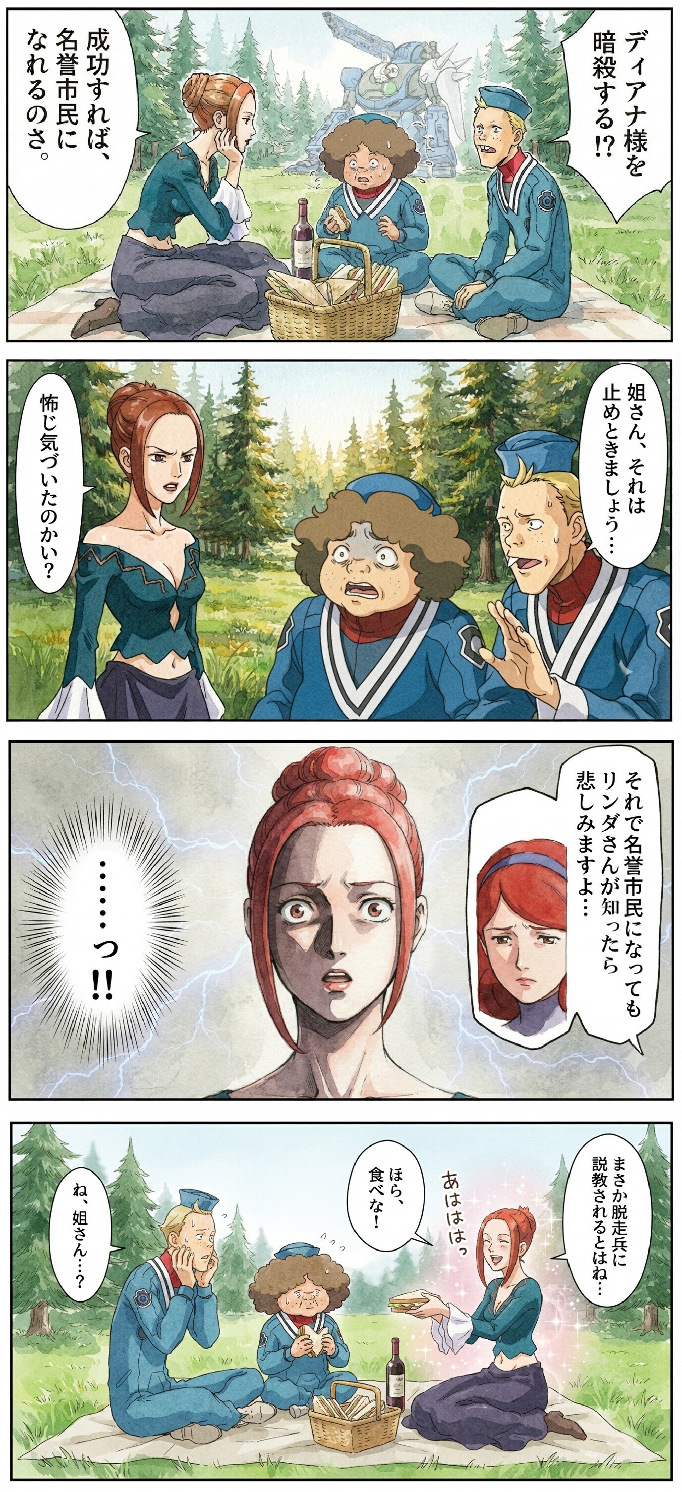 ∀ガンダム　４コマ　03