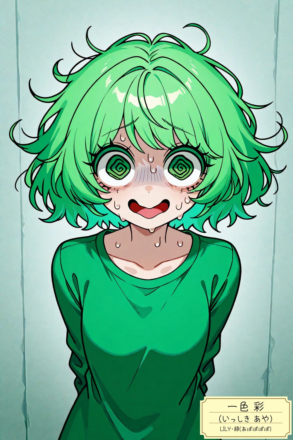 LILY彩ちゃん