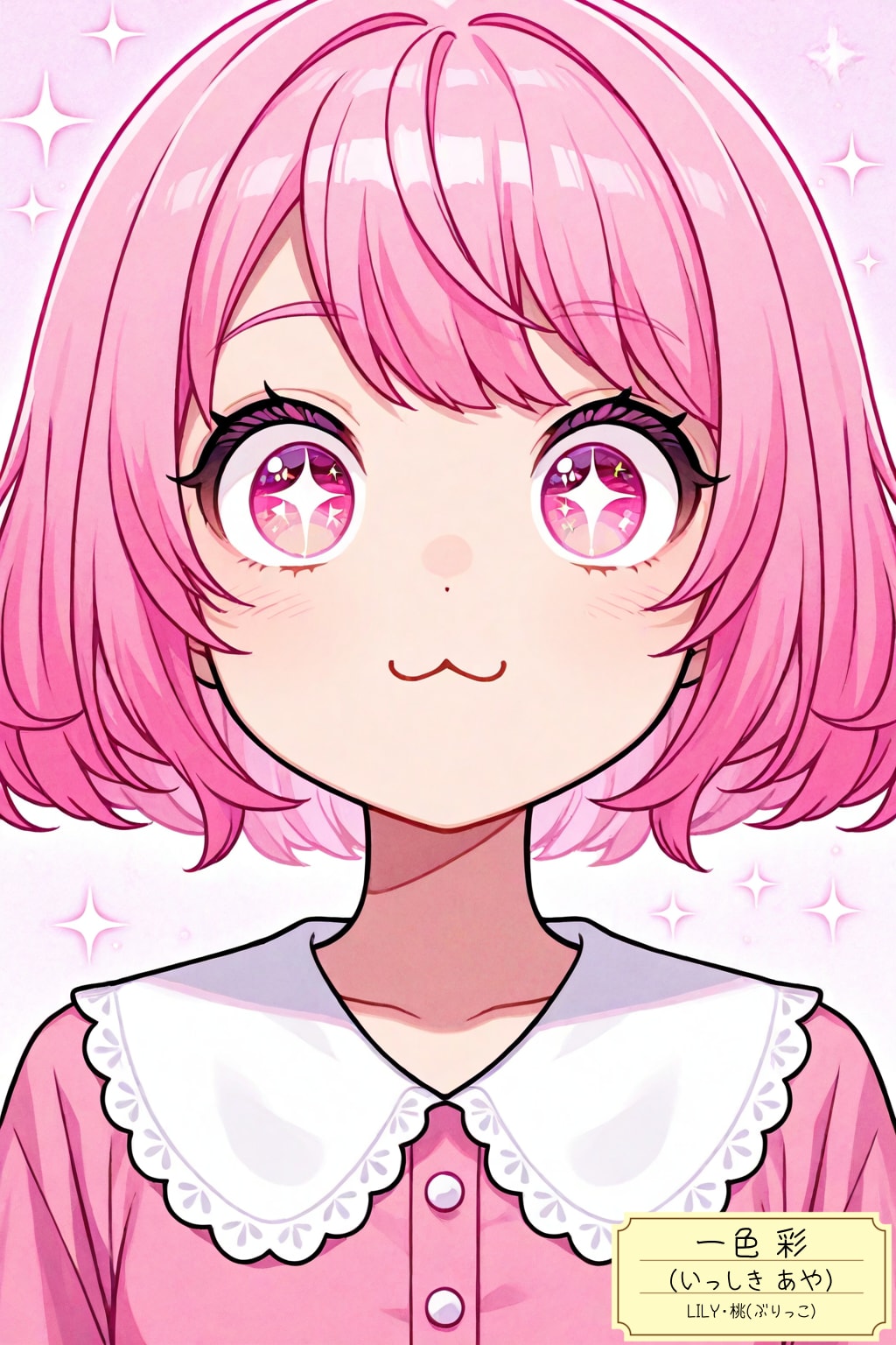 LILY彩ちゃん