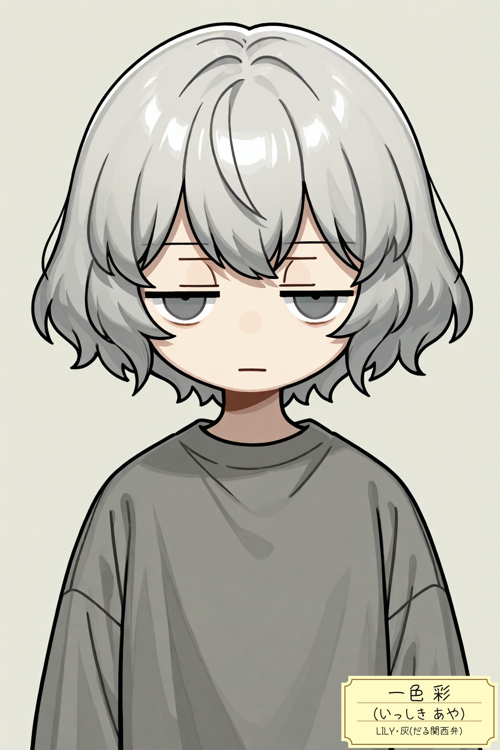 LILY彩ちゃん