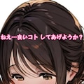 （台詞付き）『ちゅぱちゅぱすんでー♪』ヤンママ（東條希）はショタが好き extension 9枚目