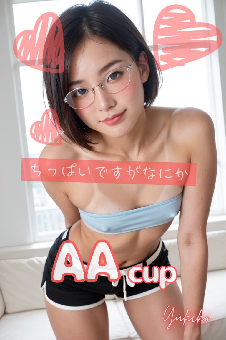 ちっぱいですがなにか④🔞