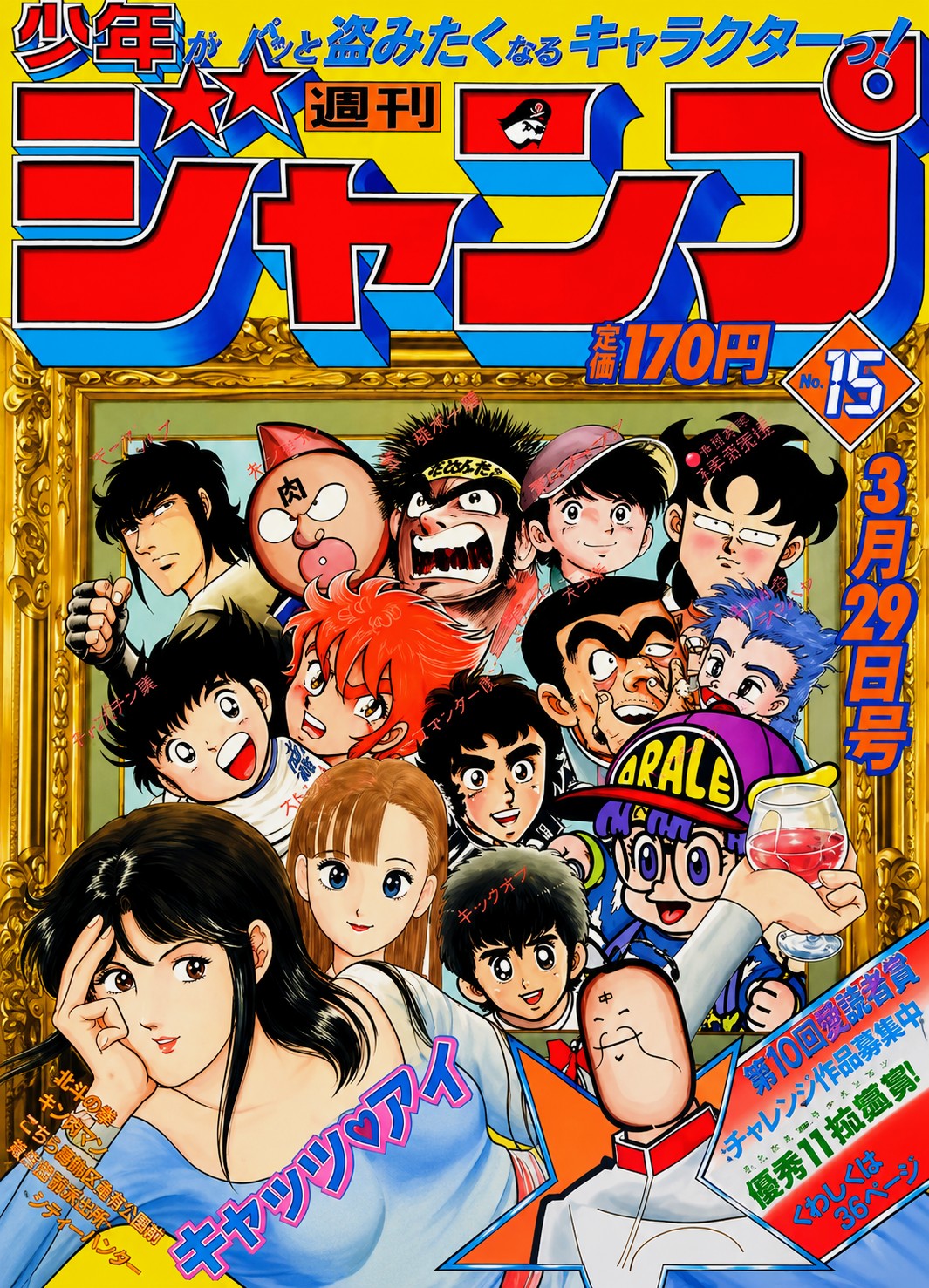 懐かし少年ジャンプ01 | の人気AIイラスト・グラビア