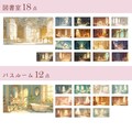 商用可》ロココ調クラシック邸宅イラスト背景素材集🌹《無料5点/全144点》 12枚目