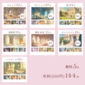 商用可》ロココ調クラシック邸宅イラスト背景素材集🌹《無料5点/全144点》 2枚目