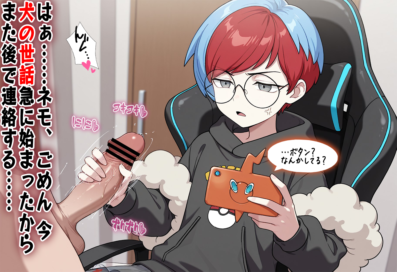 パソコン作業中手コキ処理をお願いした