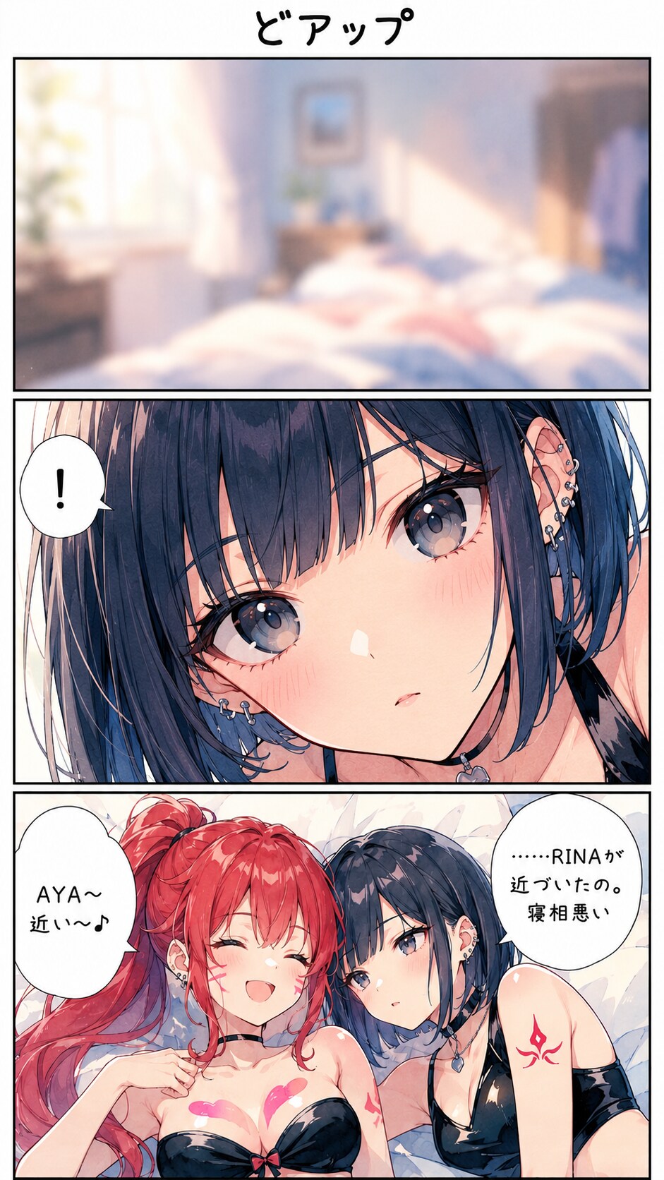 どアップ
