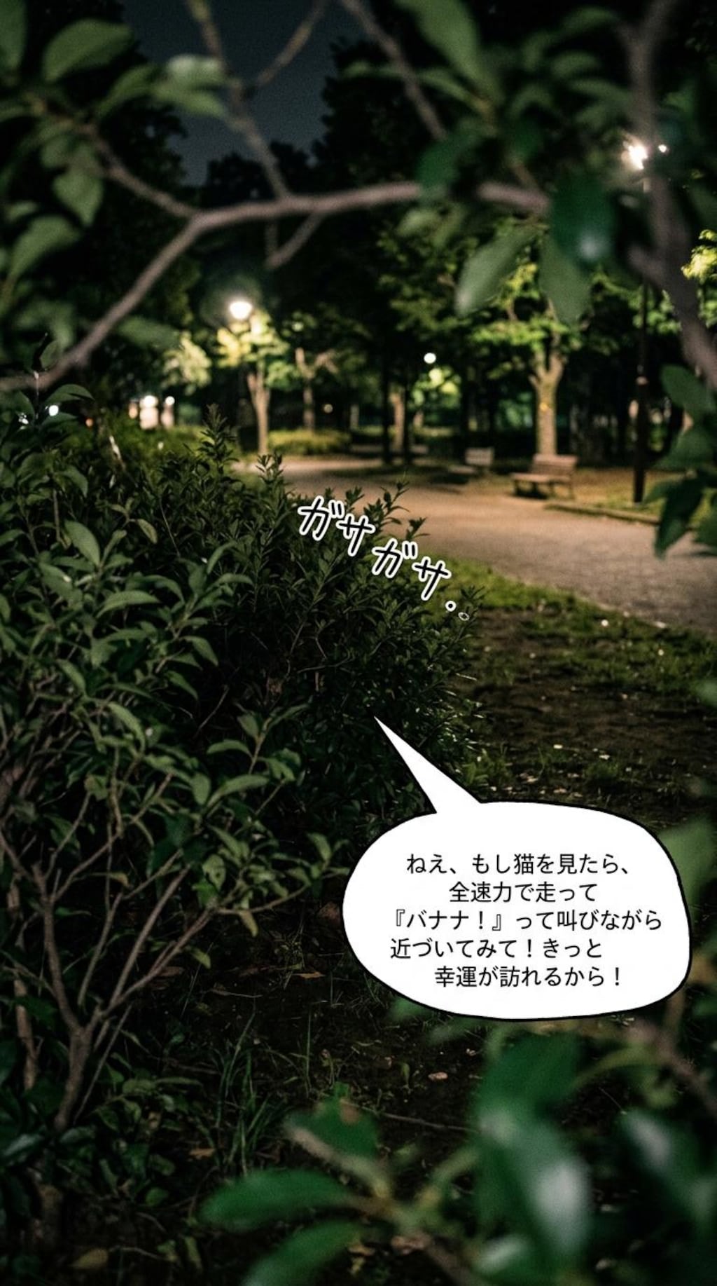 アドバイスのボツ画像