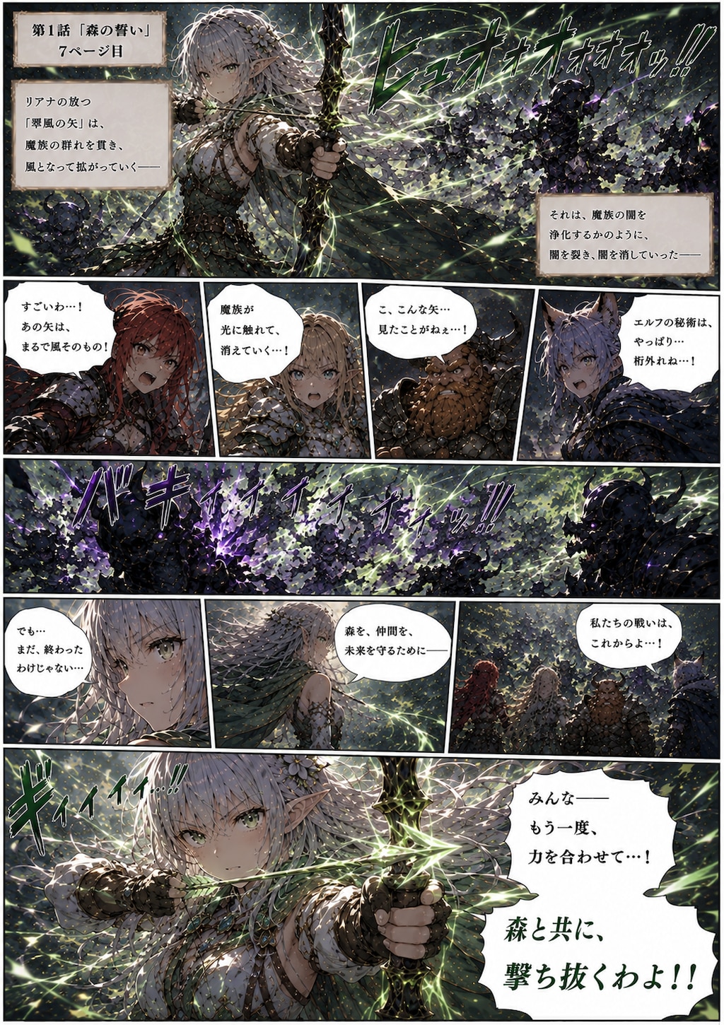 バトルするエルフの女の子