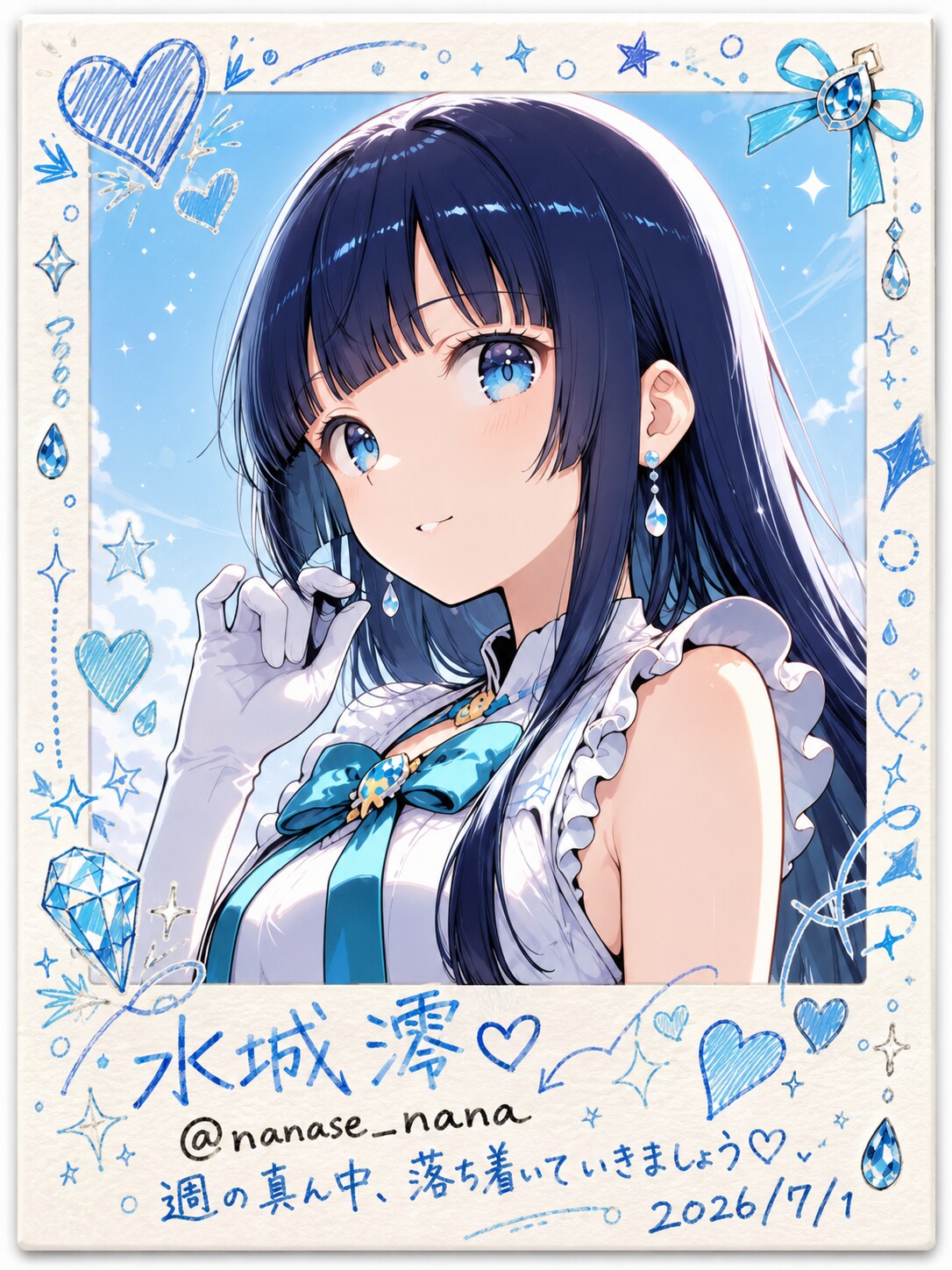 おはよう魔法少女