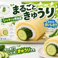 まるごときゅうり 2枚目
