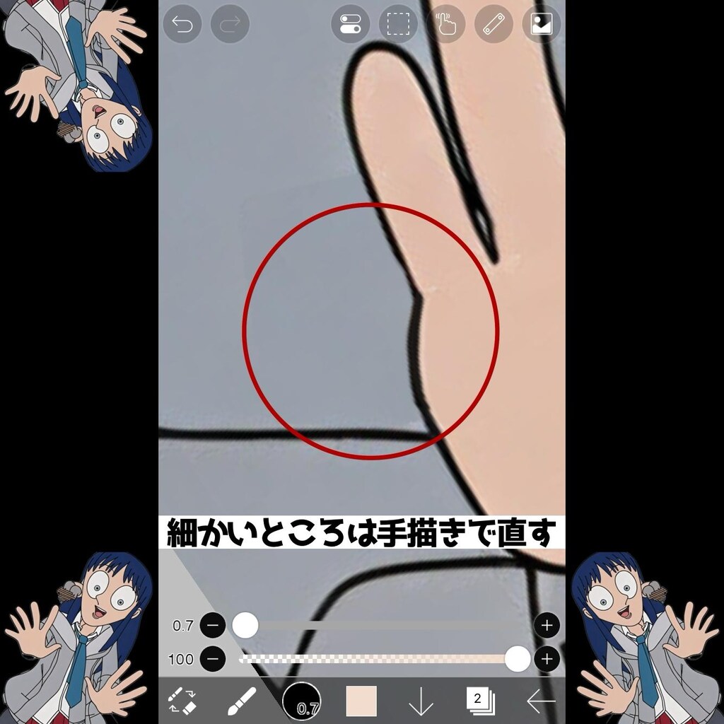 ibisPaint講座（６本指のなおし方）