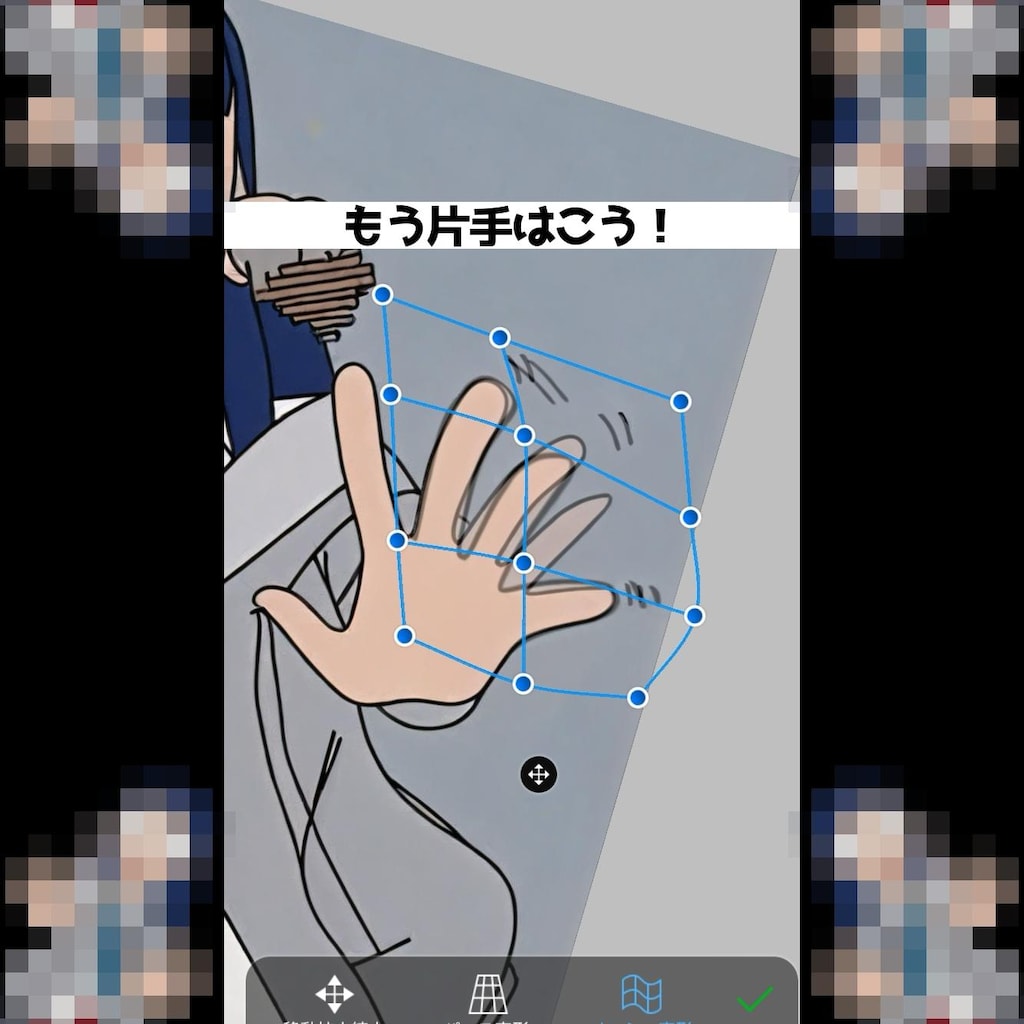 ibisPaint講座（６本指のなおし方）