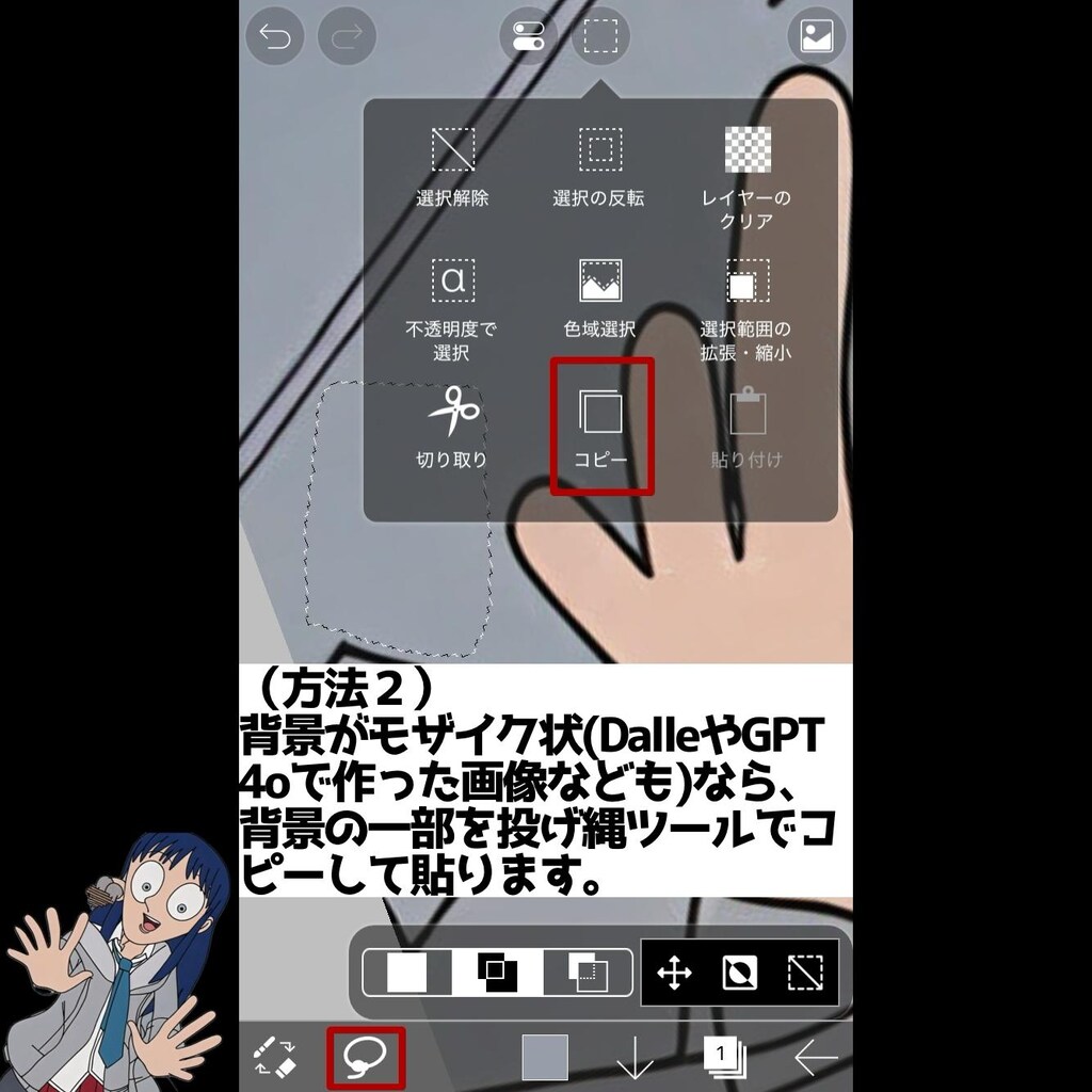 ibisPaint講座（６本指のなおし方）