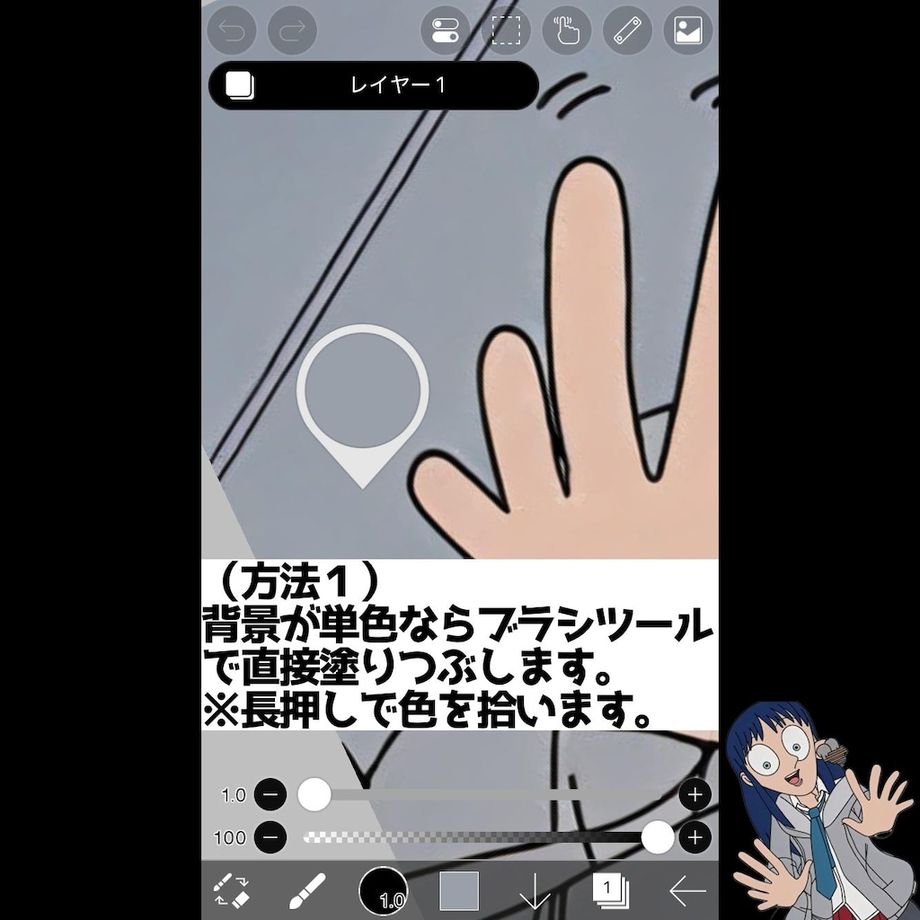 ibisPaint講座（６本指のなおし方）