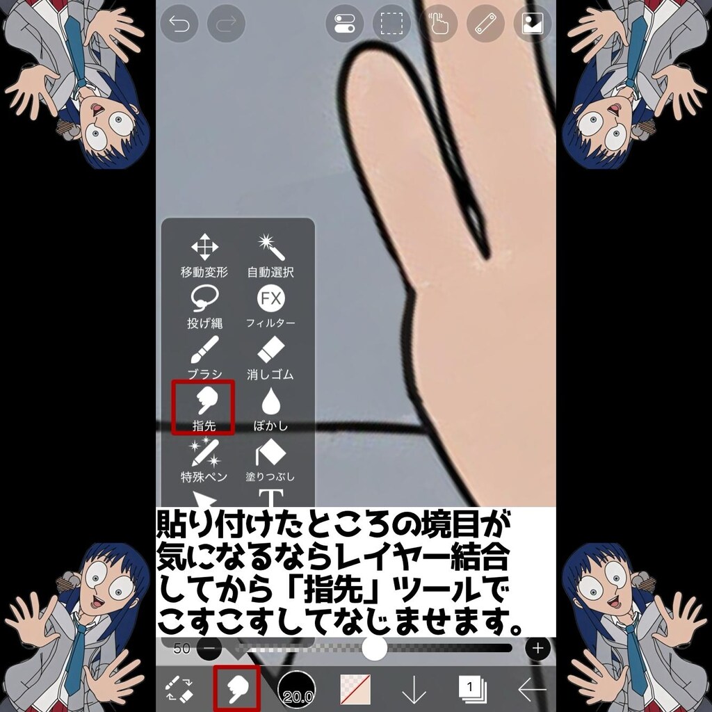 ibisPaint講座（６本指のなおし方）